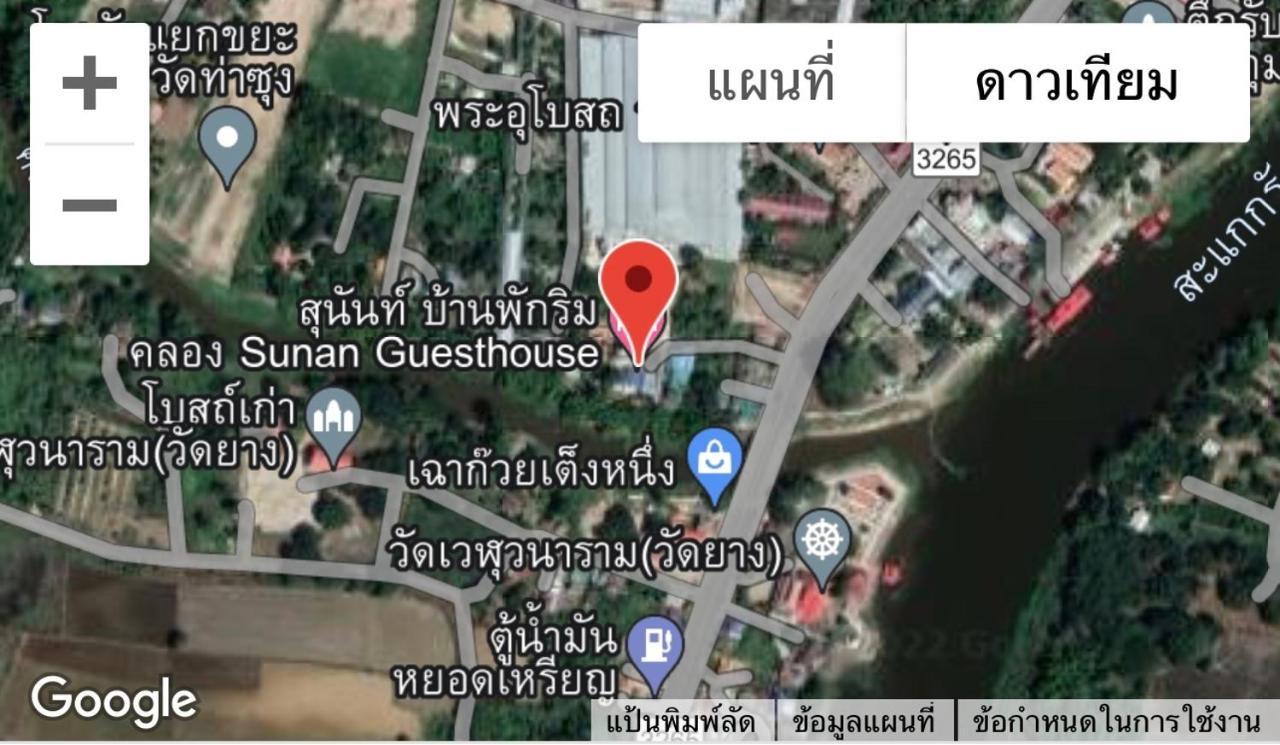 Sunray Guesthouse สุนันท์บ้านพักริมคลอง Uthai Thani Εξωτερικό φωτογραφία